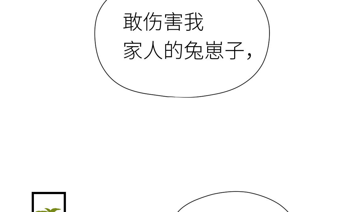 第60话 金主爸爸(1/3)-第61话