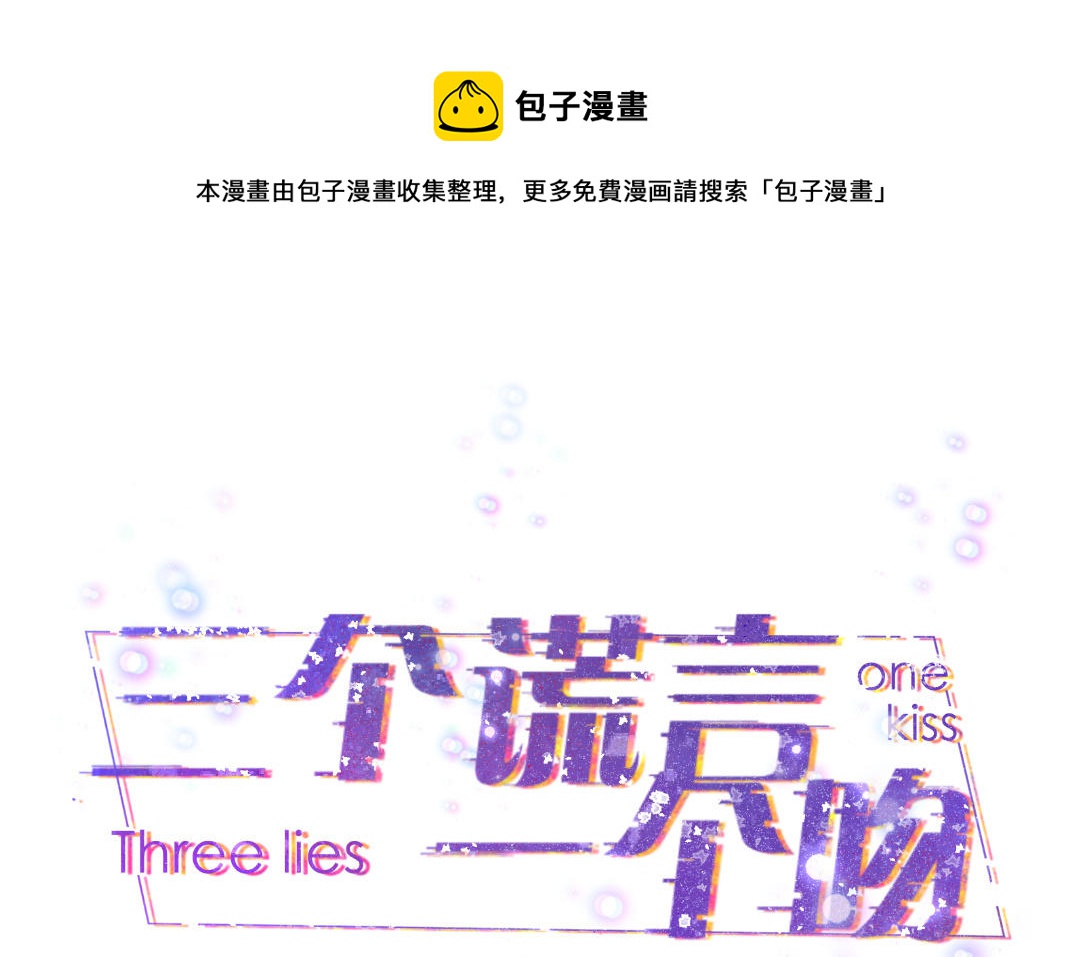 第66话 绝不放手(1/3)-第67话