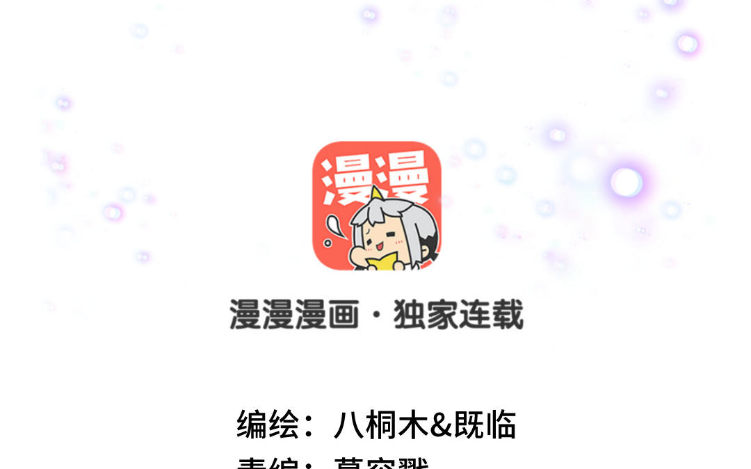 第66话 绝不放手(1/3)-第67话