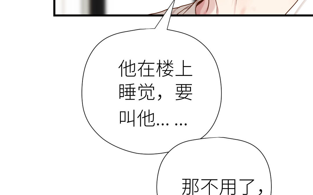 第68话 歉疚(1/4)-第69话