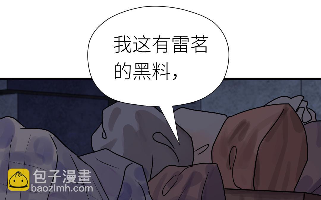 第70话 报复(1/4)-第71话