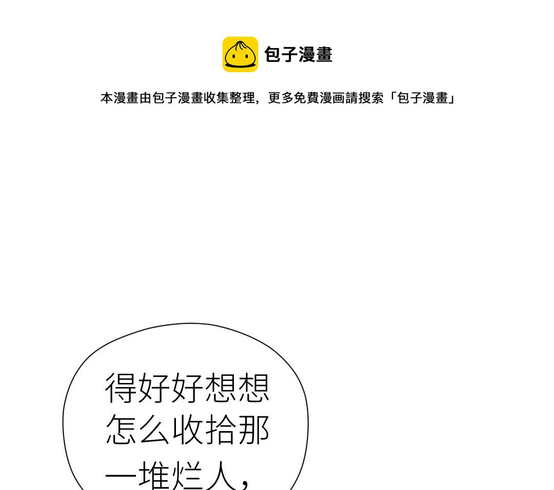 第70话 报复(1/4)-第71话