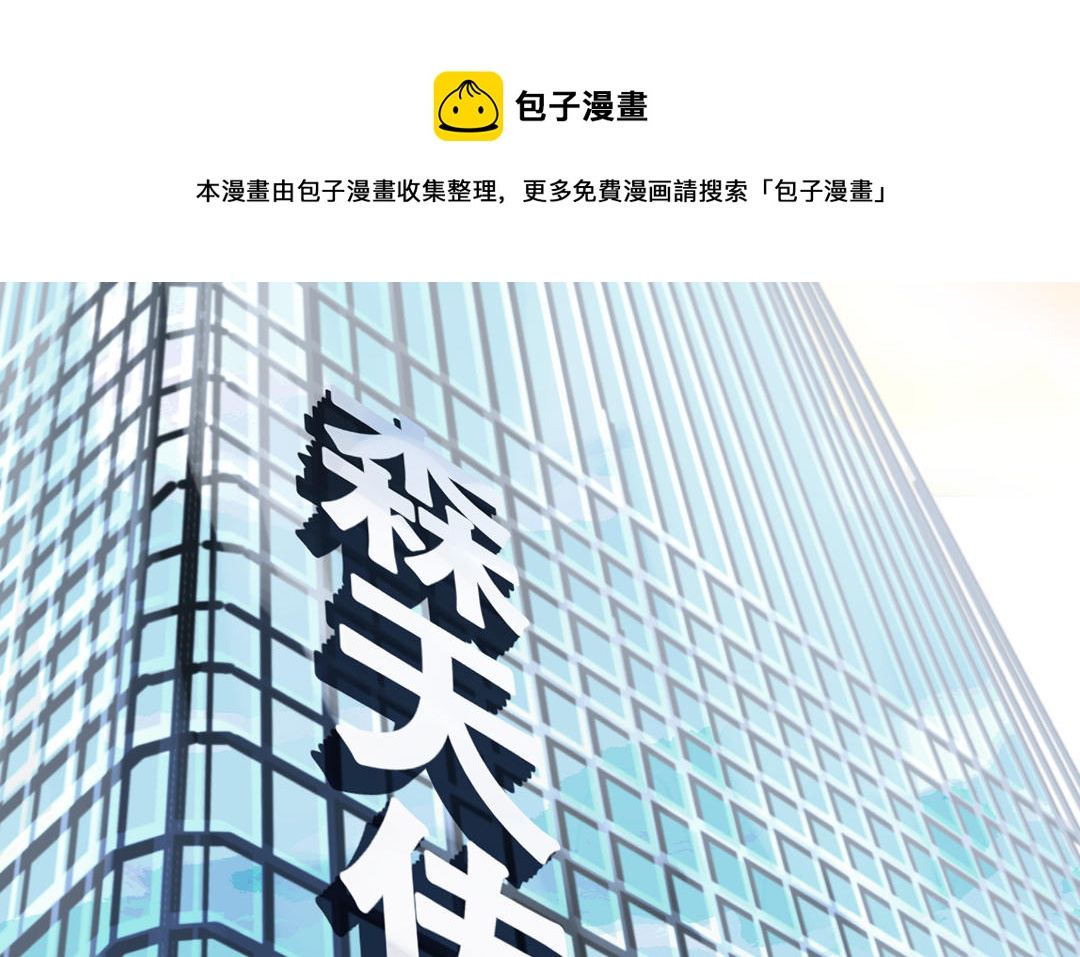 第70话 报复(1/4)-第71话