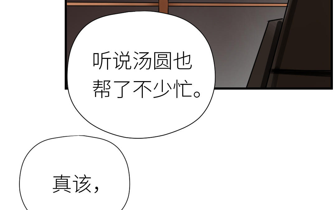 第70话 报复(1/4)-第71话