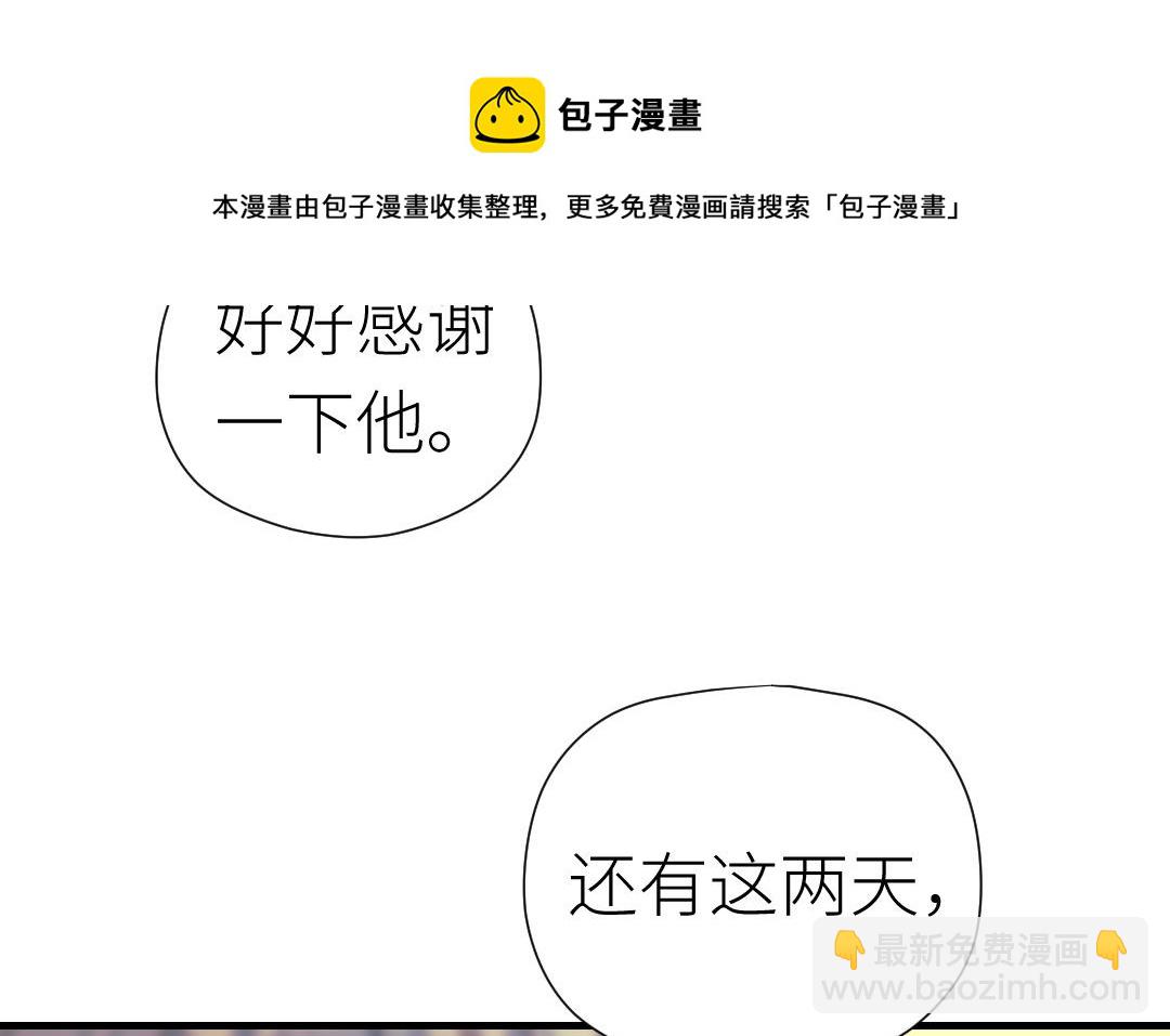 第70话 报复(1/4)-第71话