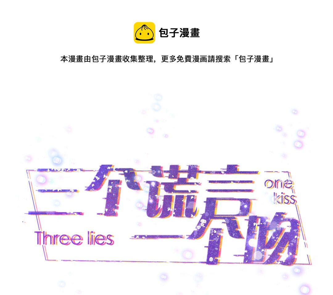 第72话 交锋(1/3)-第73话