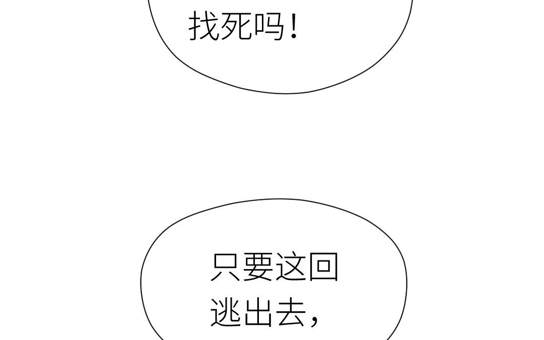 第72话 交锋(1/3)-第73话