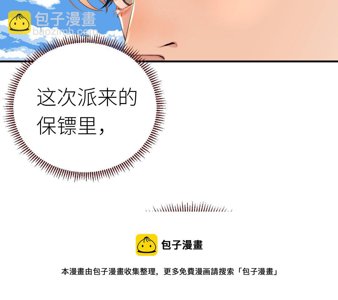 第72话 交锋(1/3)-第73话