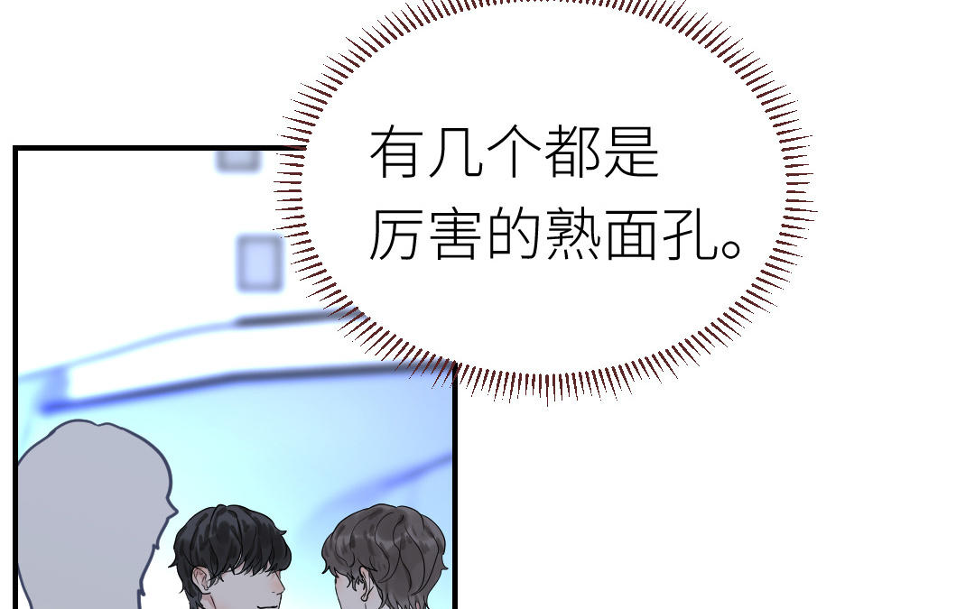 第72话 交锋(1/3)-第73话