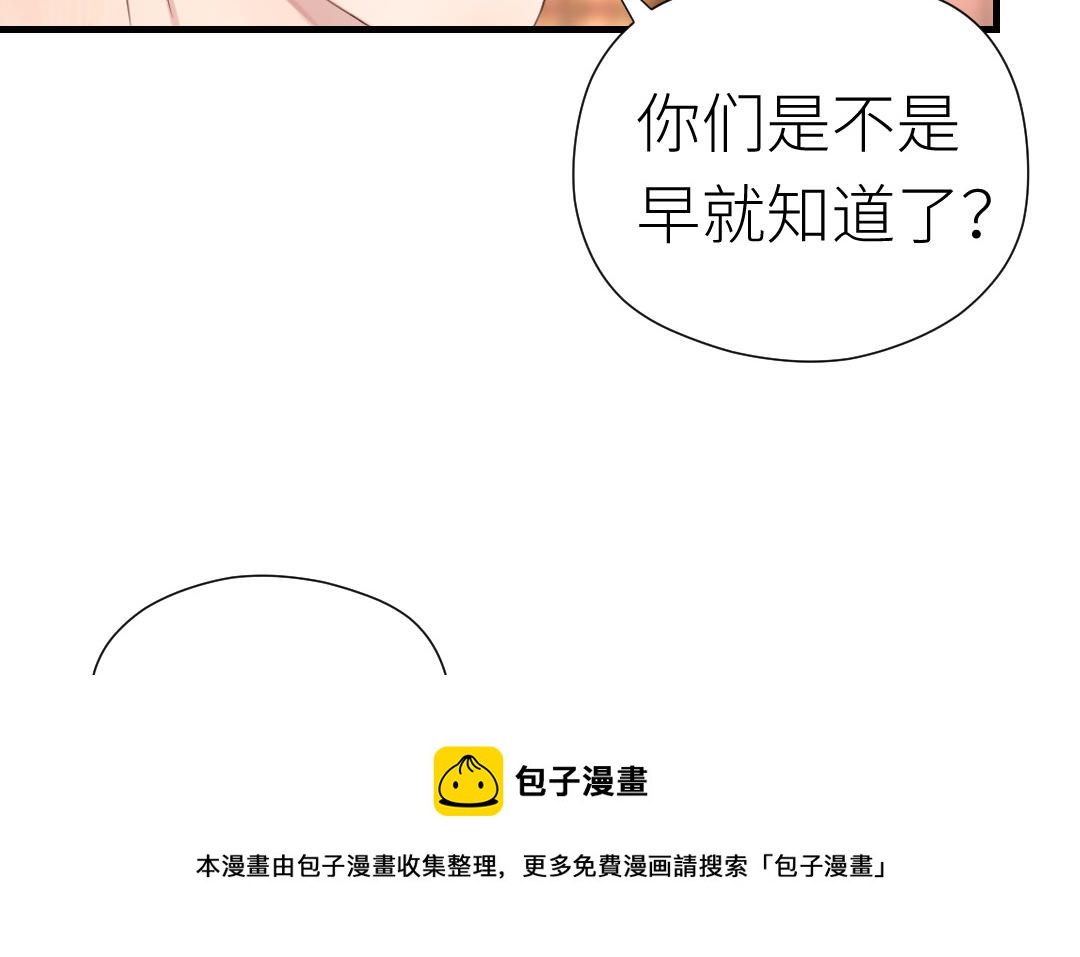 第74话 求婚(1/3)-第75话