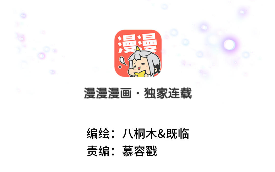 第74话 求婚(1/3)-第75话