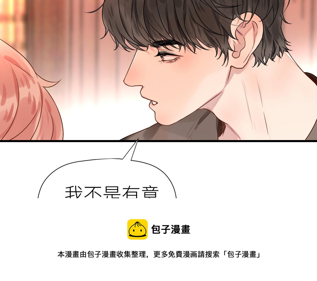 第74话 求婚(1/3)-第75话