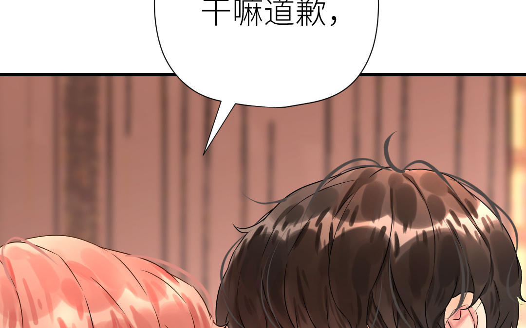 第74话 求婚(1/3)-第75话