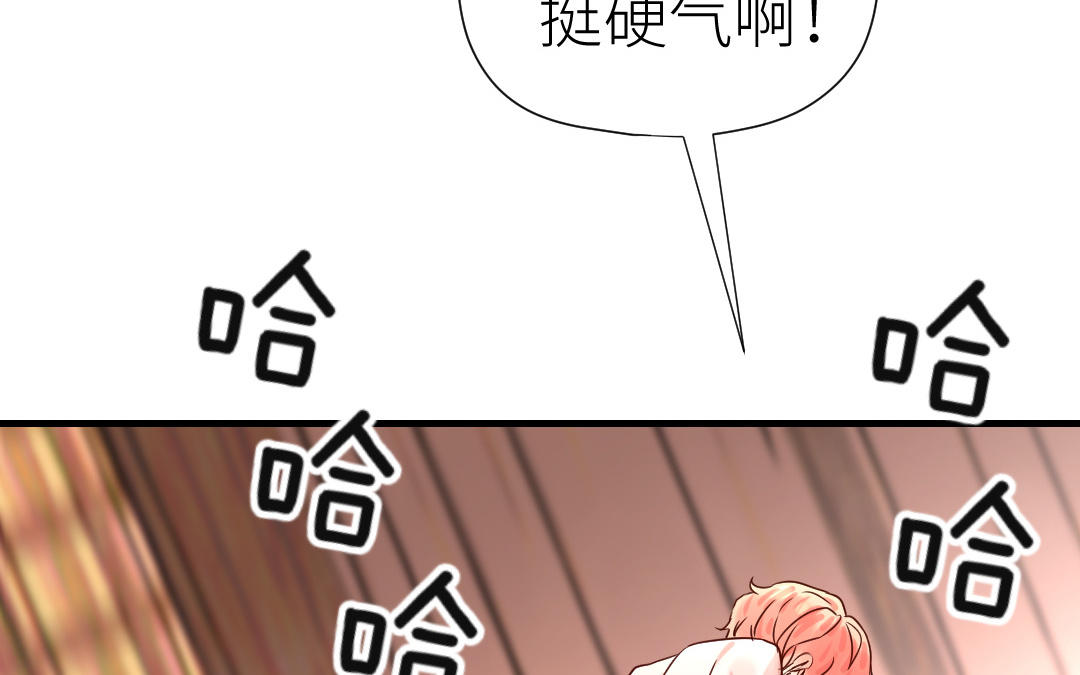 第74话 求婚(1/3)-第75话