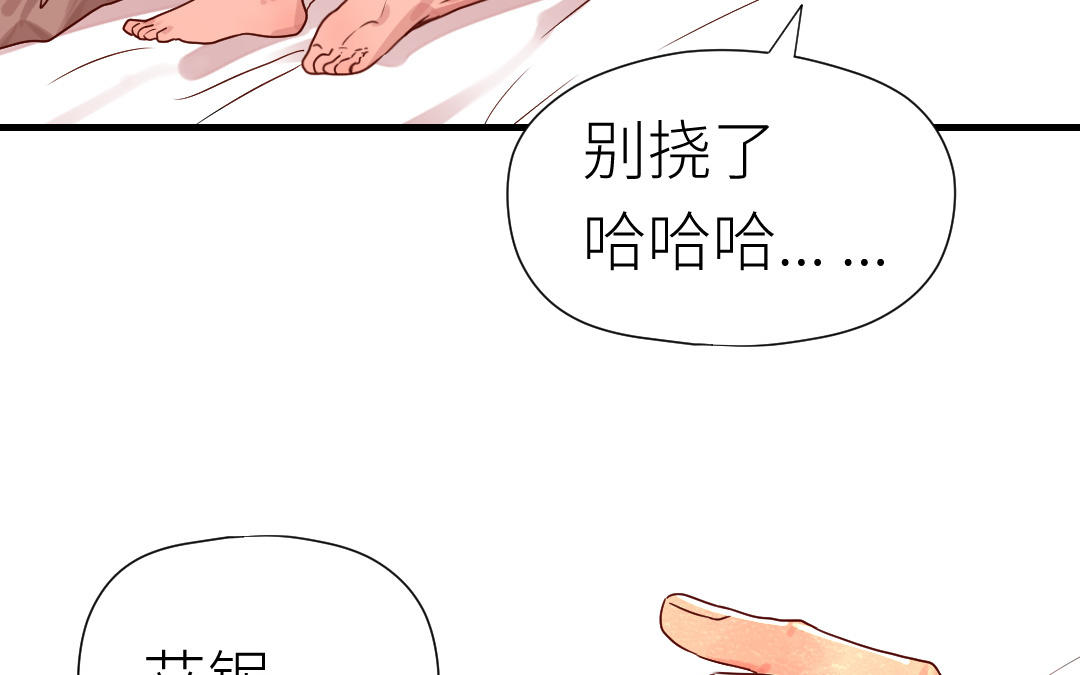 第74话 求婚(1/3)-第75话