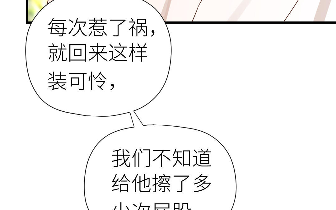 第76话 回家(1/3)-第77话