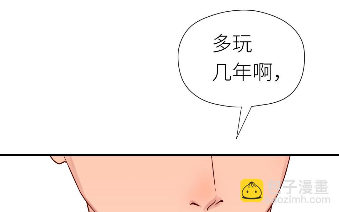 第78话 有人欢喜有人忧(1/3)-第79话