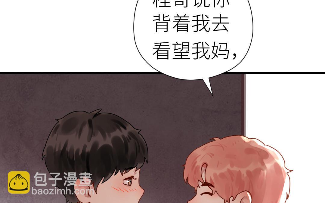 第80话 试婚纱(1/3)-第81话