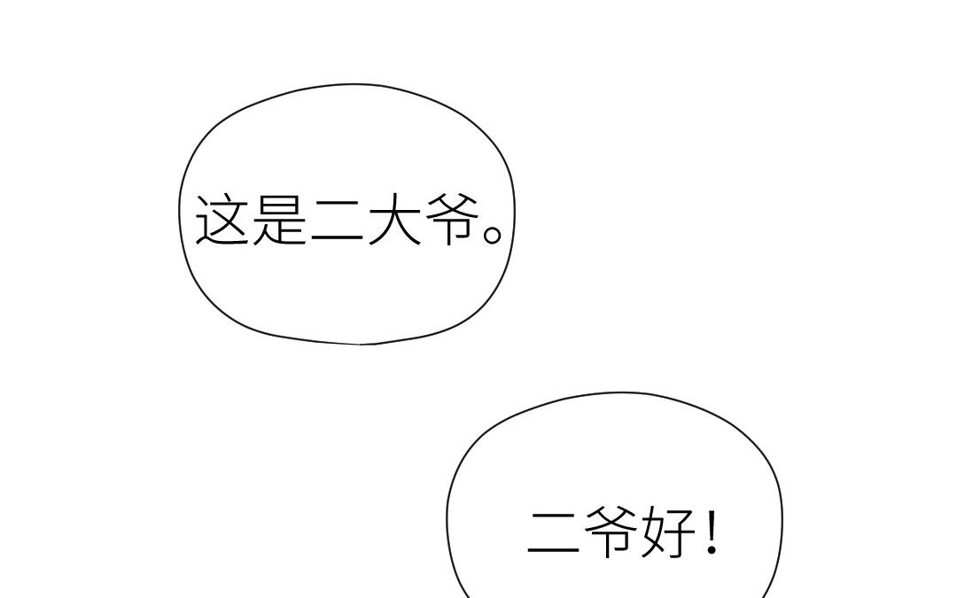 第80话 试婚纱(1/3)-第81话