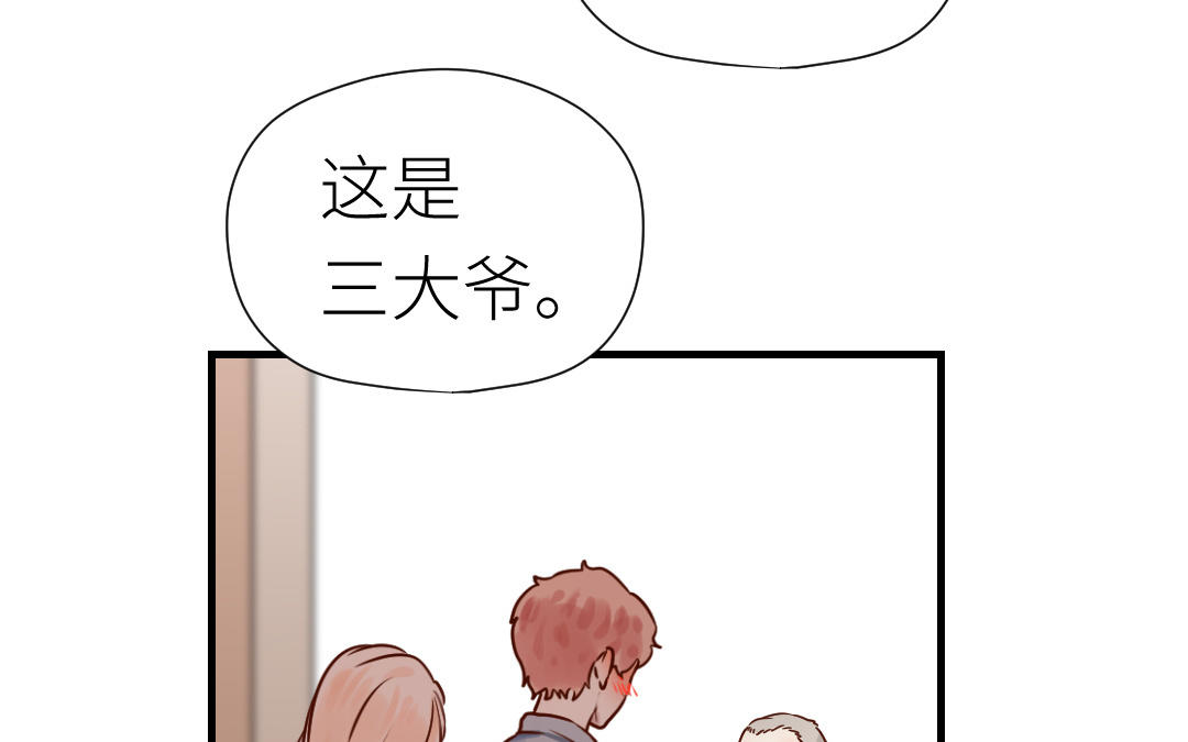 第80话 试婚纱(1/3)-第81话