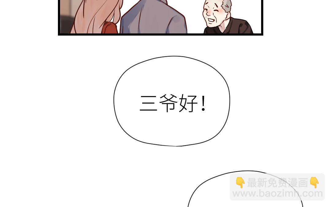 第80话 试婚纱(1/3)-第81话