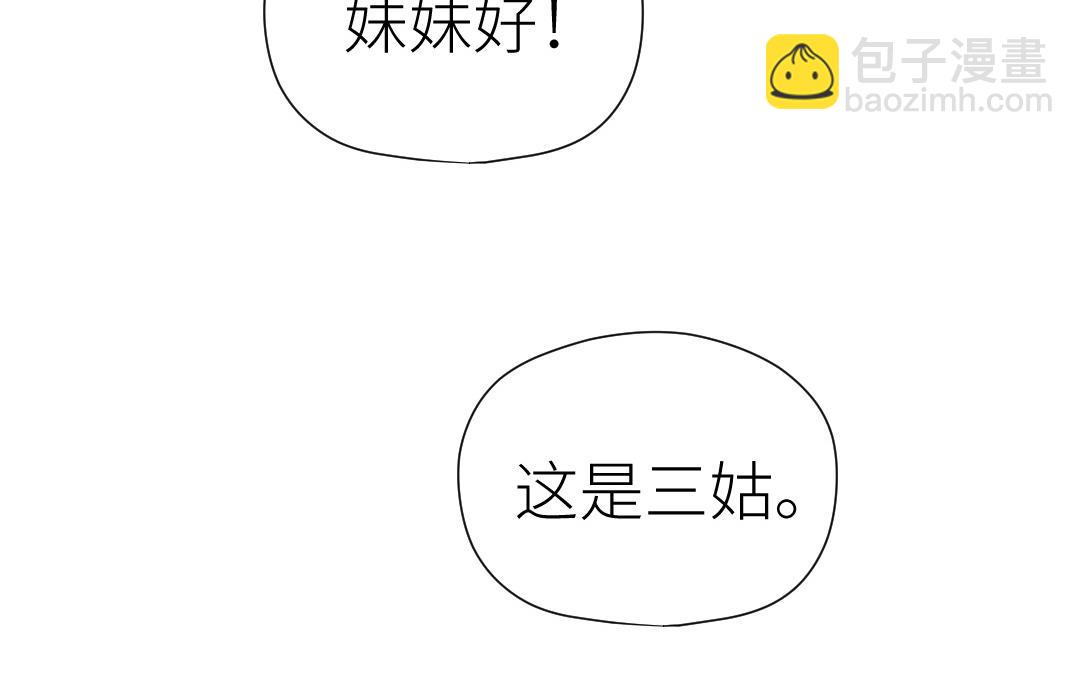 第80话 试婚纱(1/3)-第81话