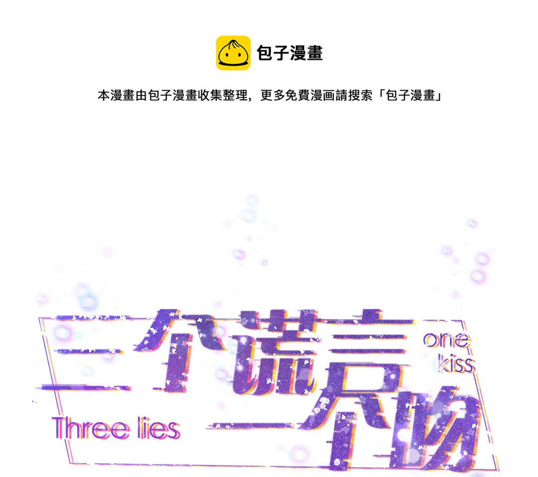 第82话 婚礼(1/3)-第83话