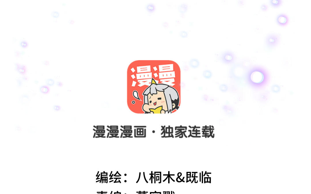 第82话 婚礼(1/3)-第83话