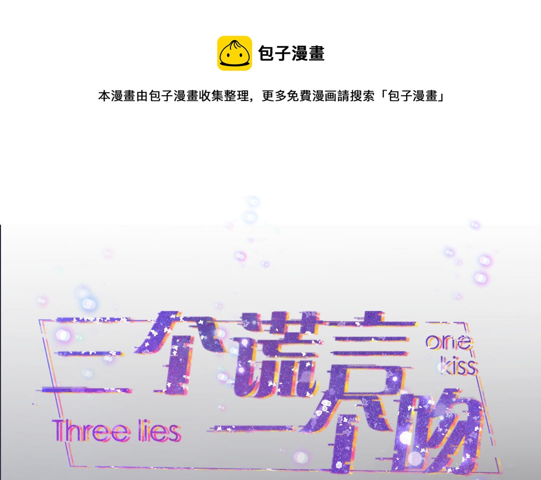 第84话 喜欢你！(1/4)-第85话