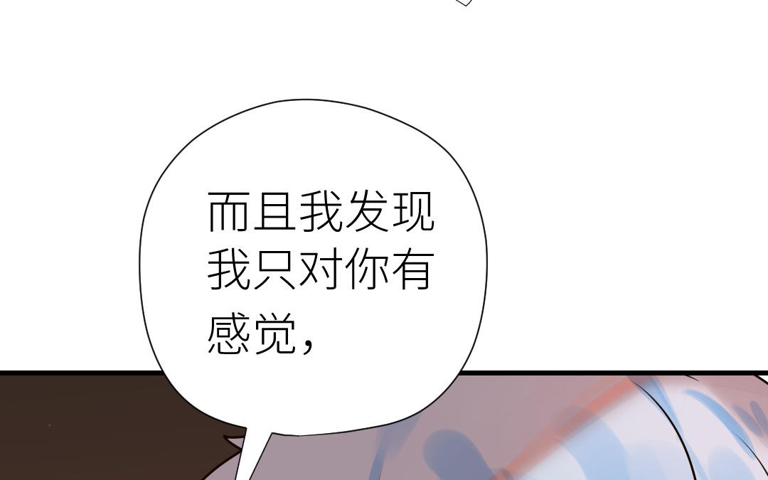 第84话 喜欢你！(1/4)-第85话