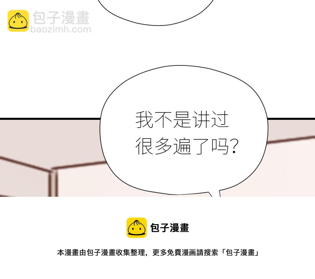 番外2(1/3)-第87话