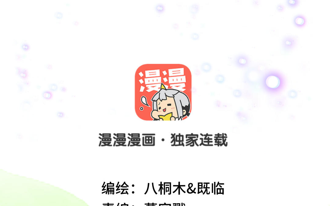 番外2(1/3)-第87话