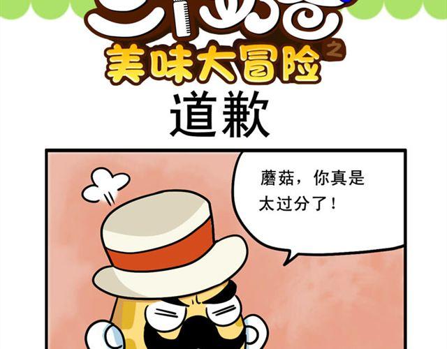 三個奶爸 - 第7話 網吧 - 4