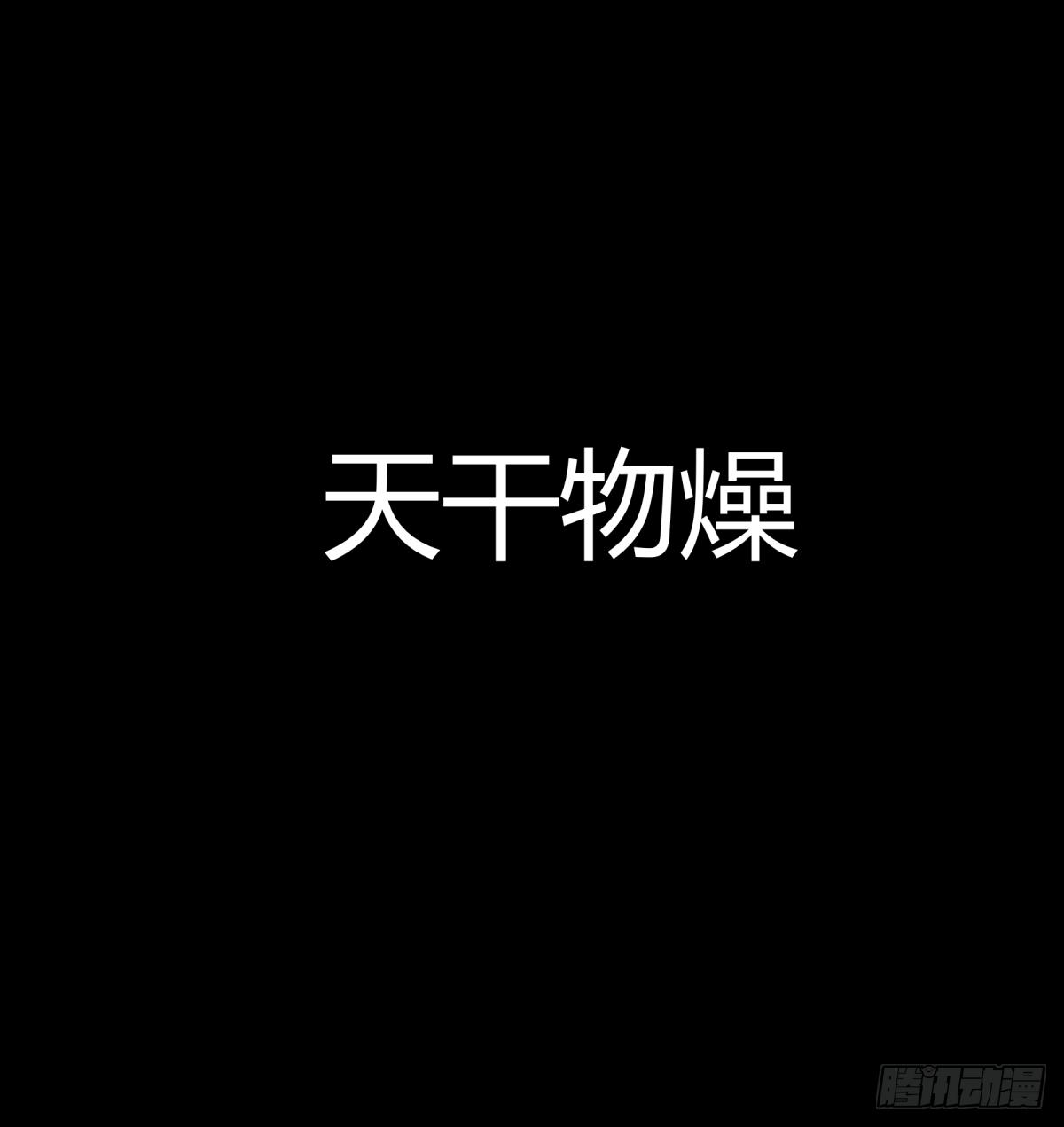 三更四鼓（兼職紙人師傅） - 預告 - 1