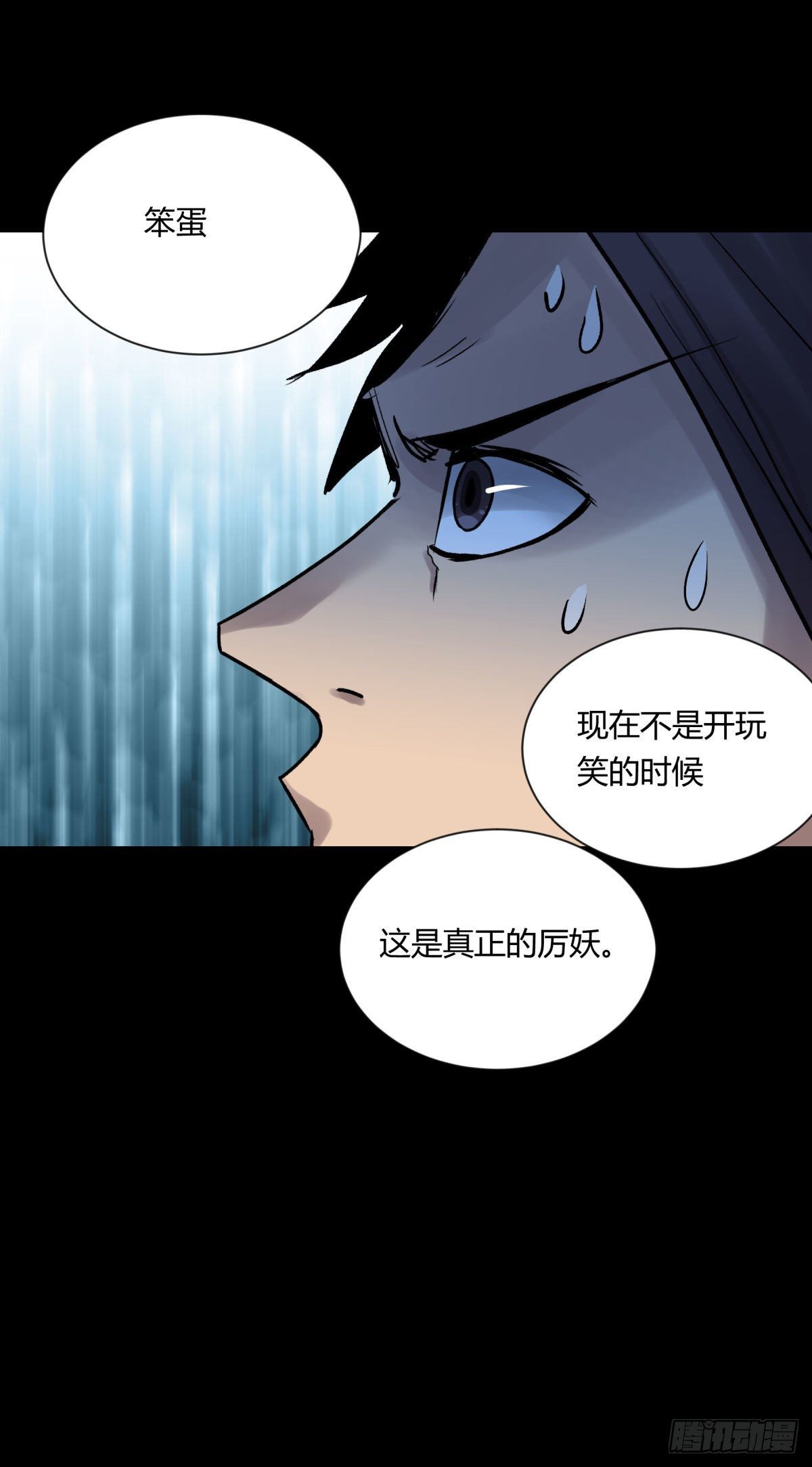 10厉妖(1/2)-第11话