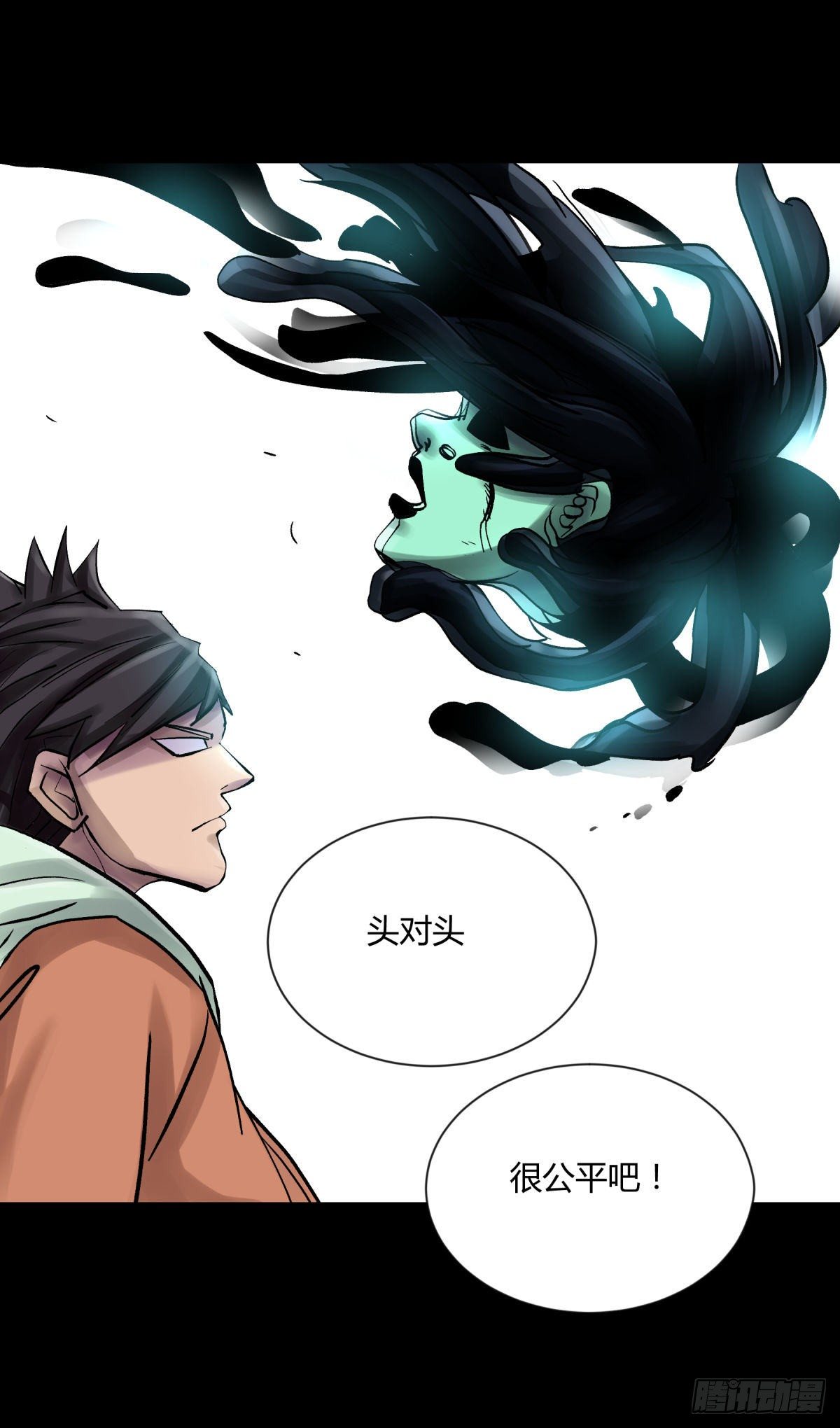 12线索(1/2)-第13话