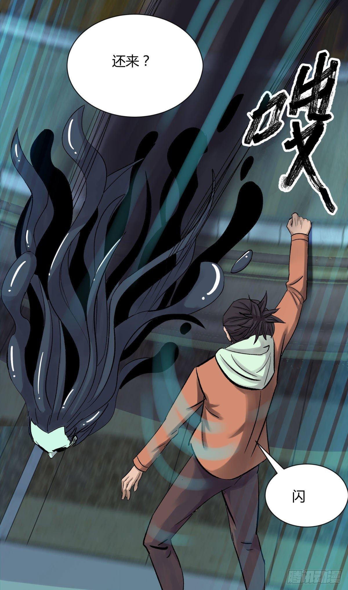 12线索(1/2)-第13话