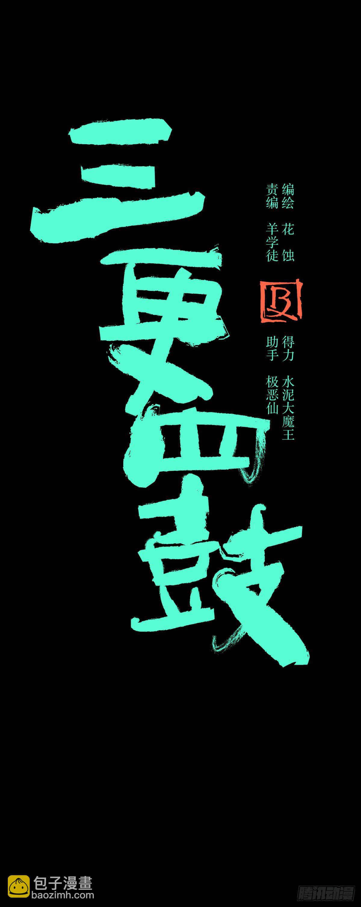 12线索(1/2)-第13话
