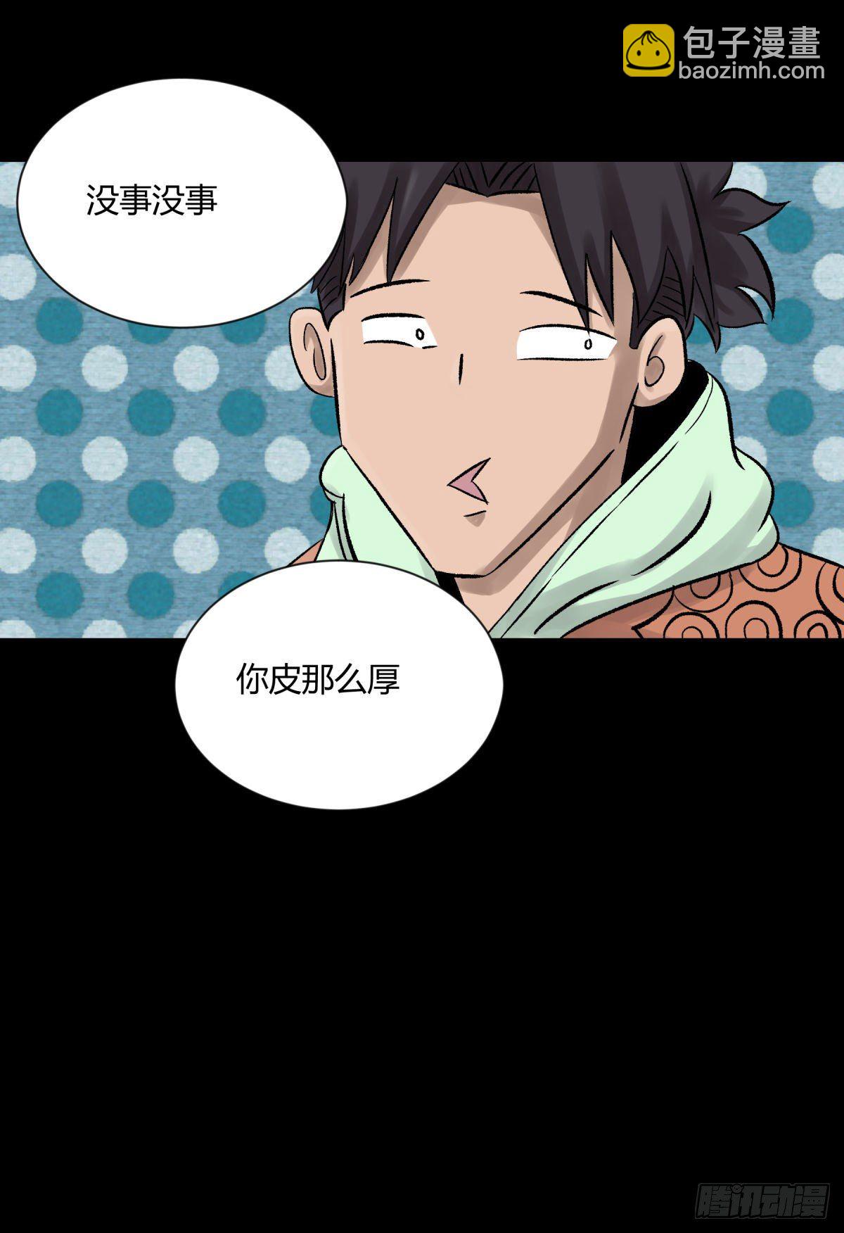 12线索(1/2)-第13话