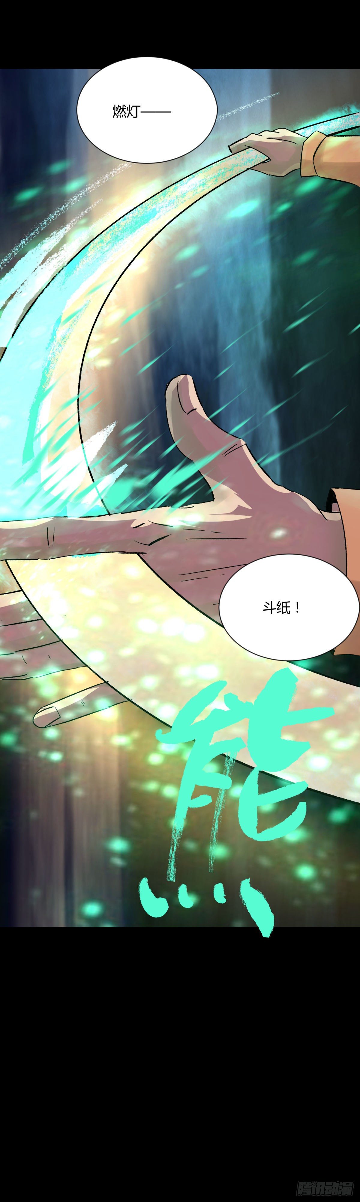 12线索(1/2)-第13话