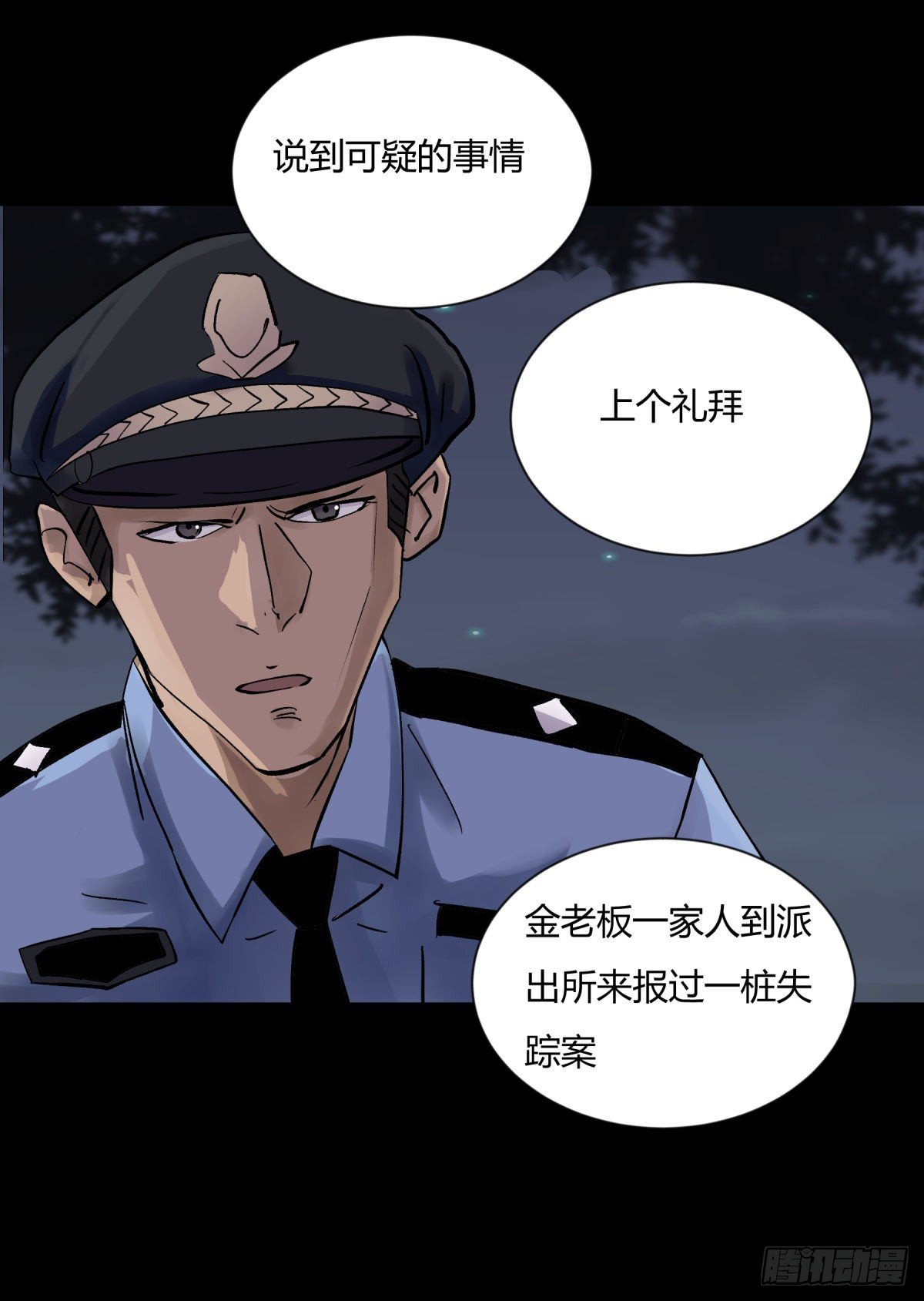 12线索(1/2)-第13话