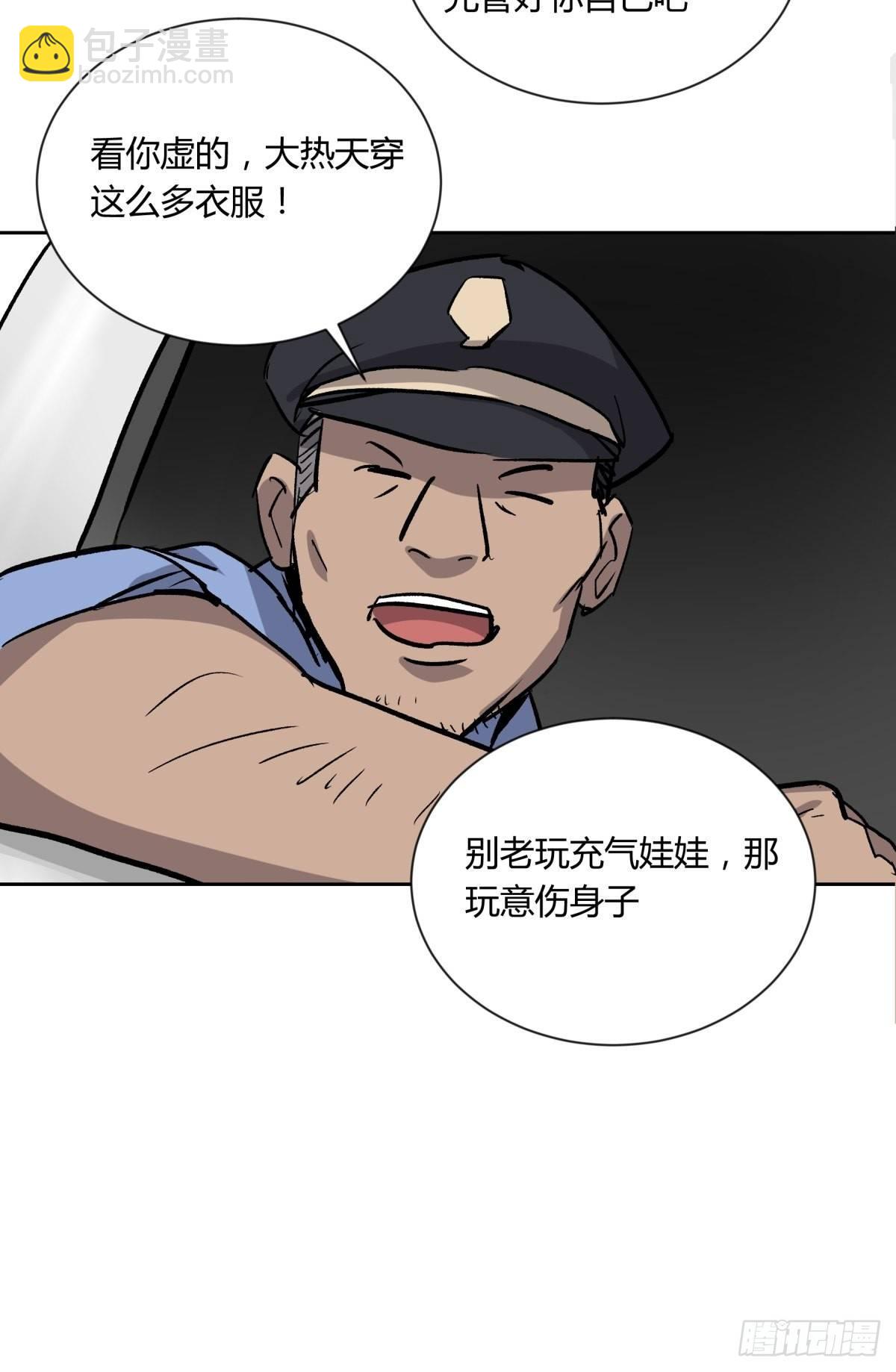 02破解(1/2)-第3话