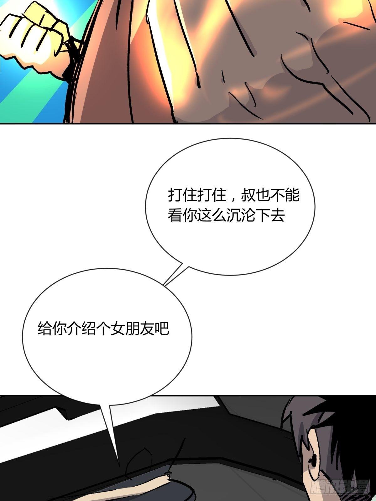 02破解(1/2)-第3话