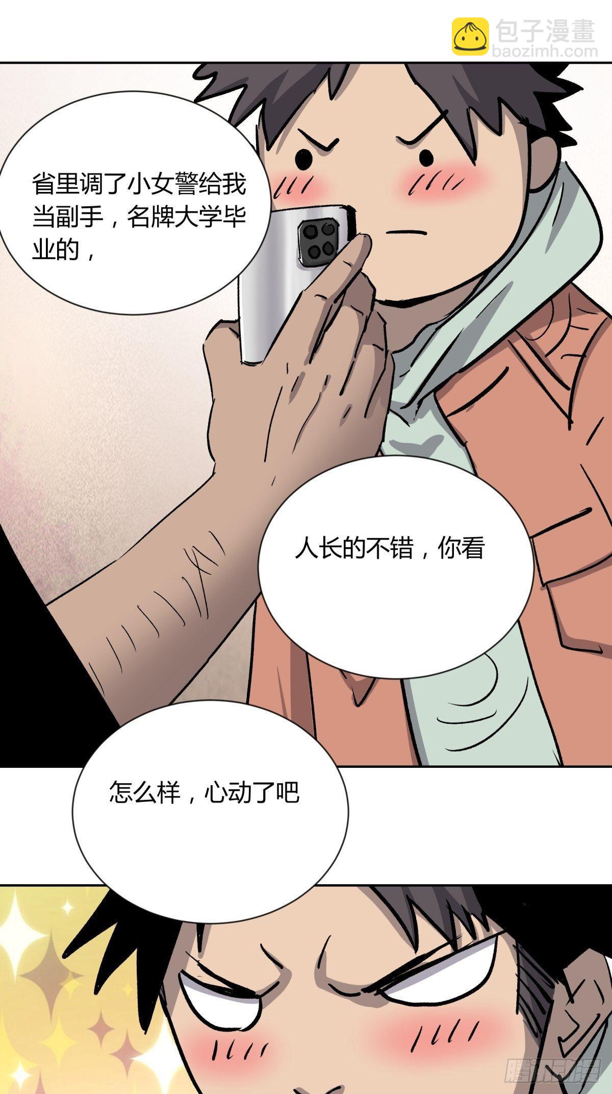 02破解(1/2)-第3话