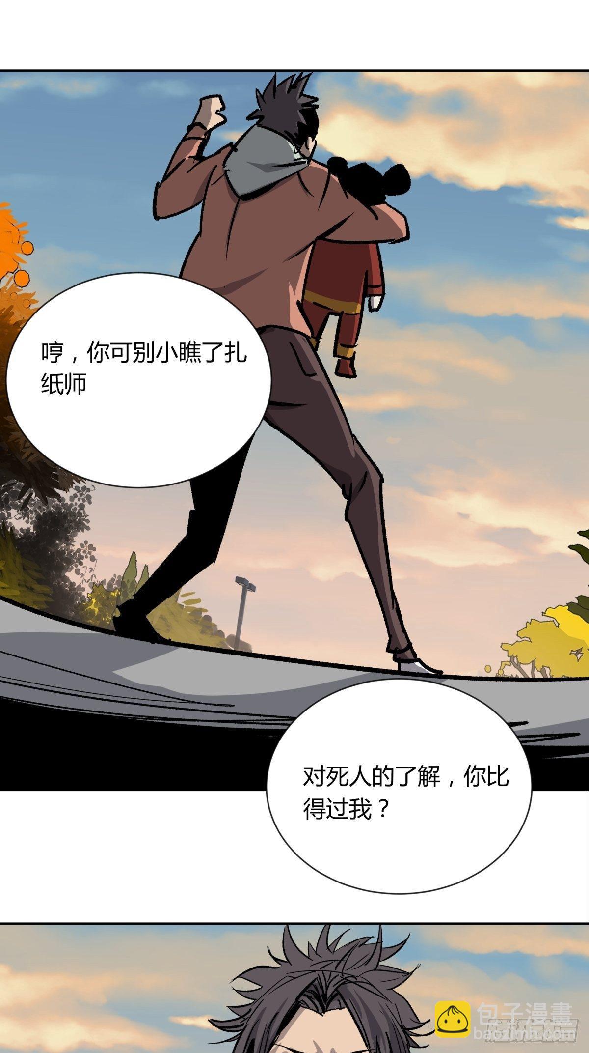 02破解(1/2)-第3话