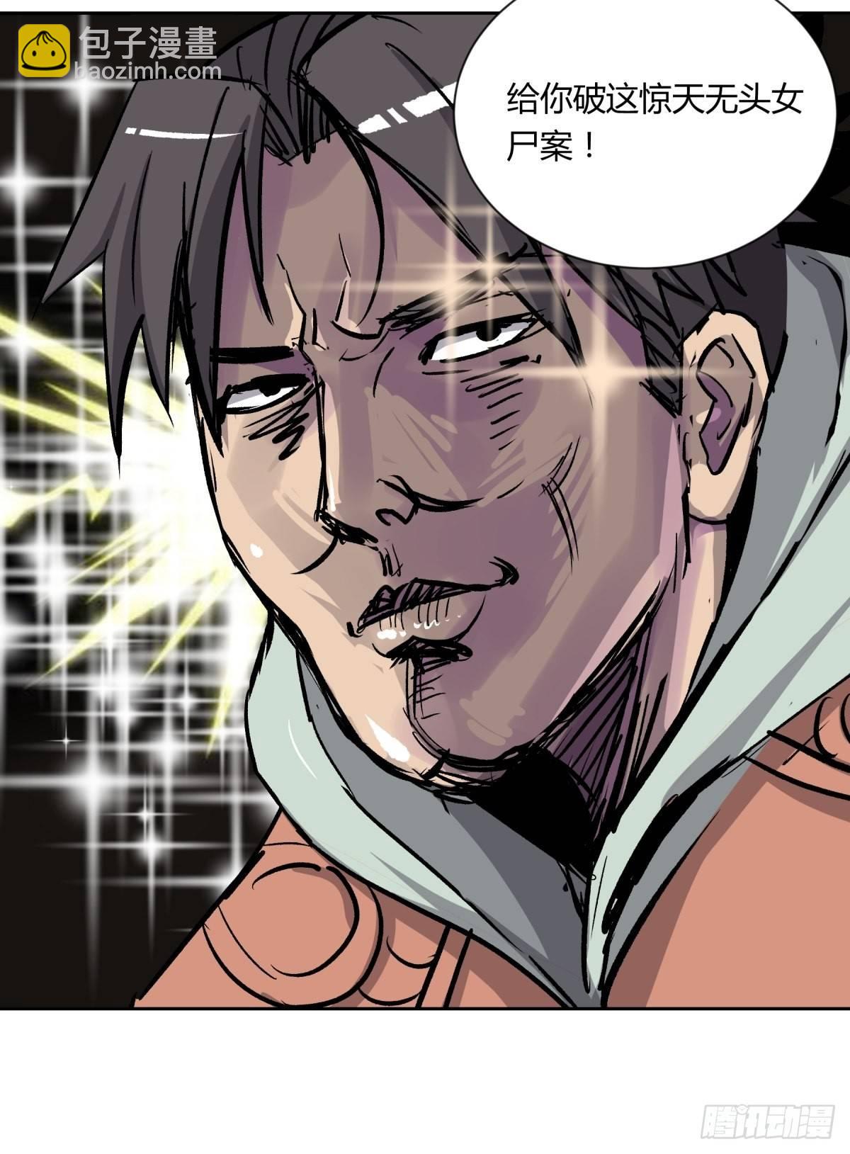 02破解(1/2)-第3话