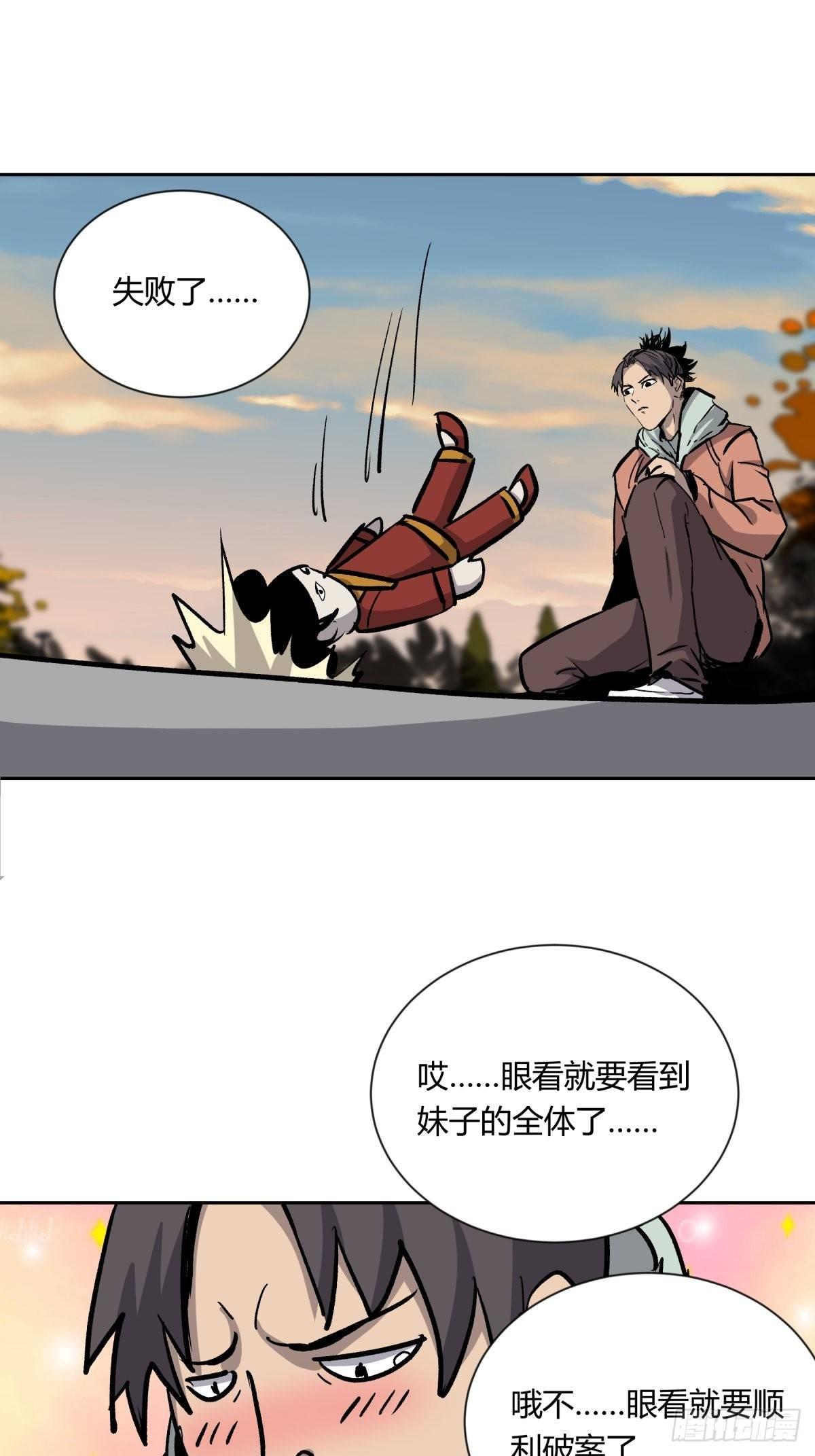 02破解(1/2)-第3话