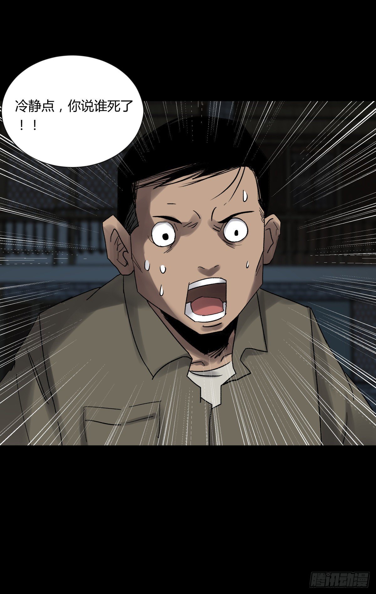 22芦苇(1/2)-第23话