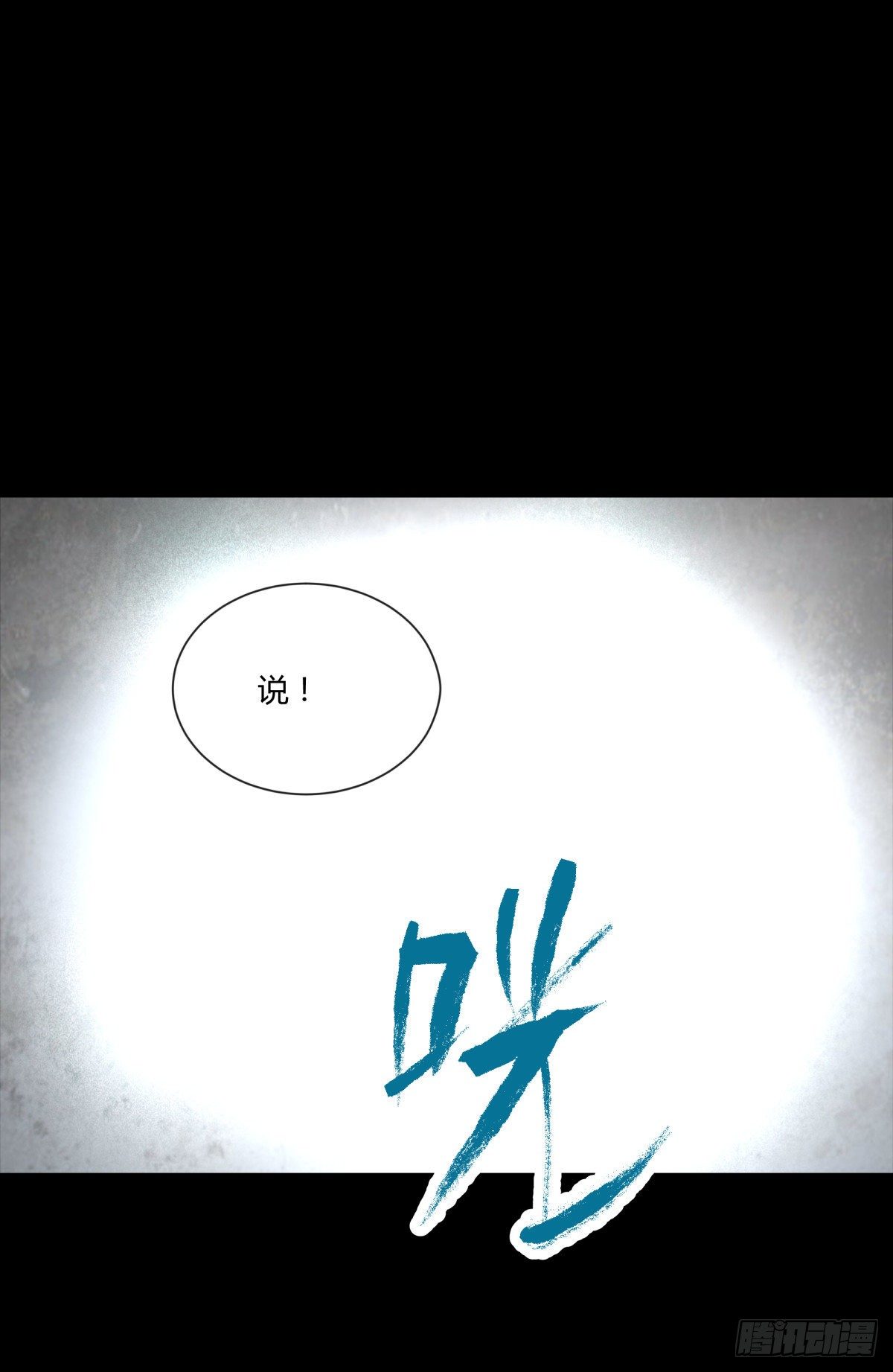 22芦苇(1/2)-第23话