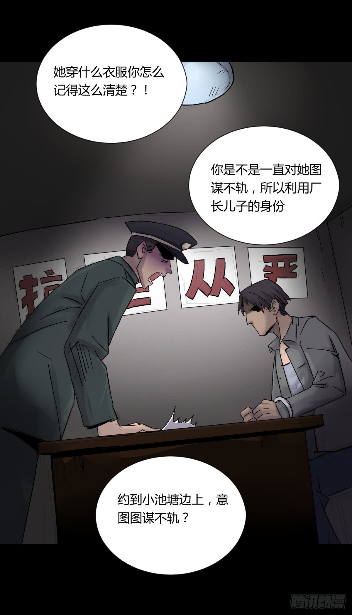 22芦苇(1/2)-第23话